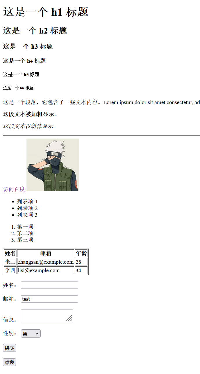 [CS]HTML基础-2024-01-08-02-19-55
